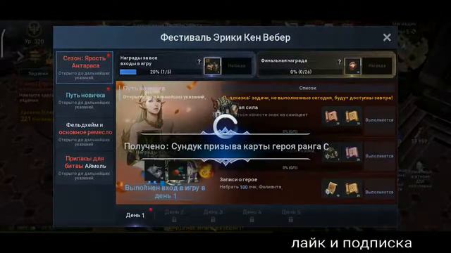 Lineage 2: Revolution  Обзор, прохождение, общение, размышления. Л2 мобайл не хуже, чем на ПК