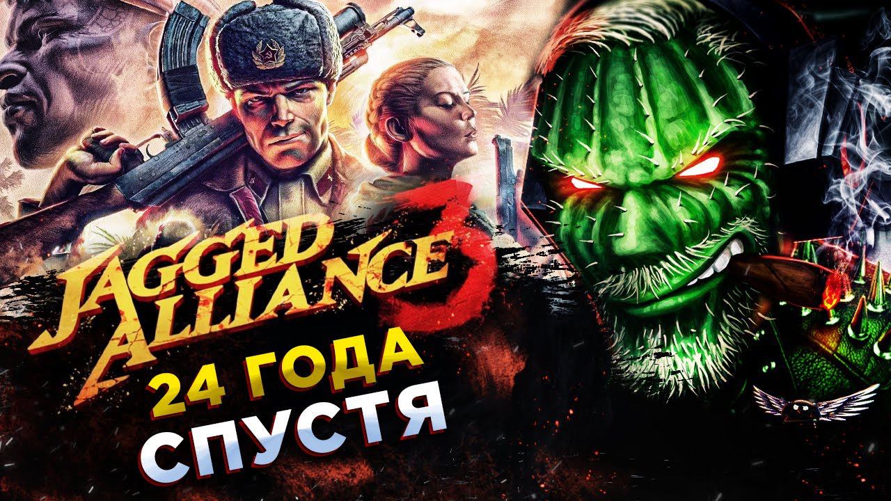 Jagged Alliance 3◾️ЖОНГЛИРУЮЩИЙ АЛЬЯНС 3◾️Прохождение #4 смотреть онлайн
