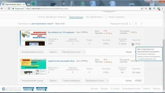 Новый способ заработка на Catcut 2017 смотреть онлайн