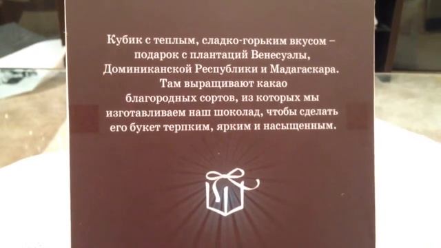 «Горький шоколад» Ozera в Магазине интересных подарков смотреть онлайн