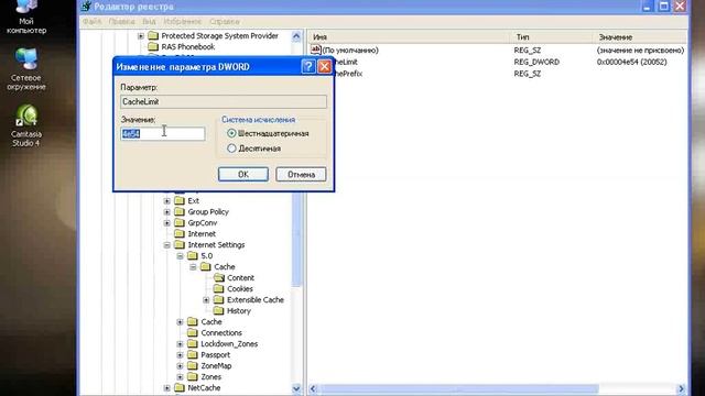 Уменьшить кэш Internet Explorer до 10 MB.flv смотреть онлайн