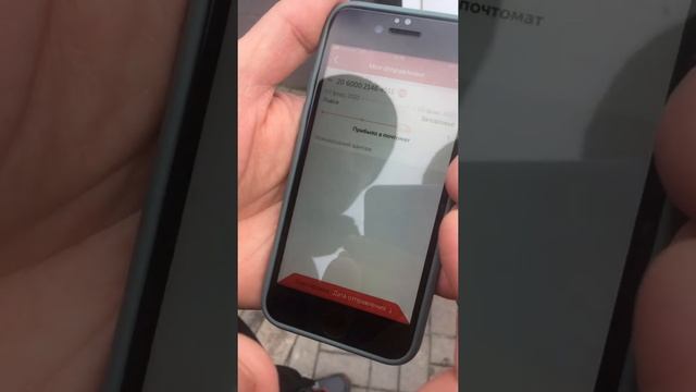 Как открыть почтомат «Новая Почта» смотреть онлайн