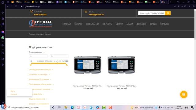 Редактирование товара Битрикс24 смотреть онлайн