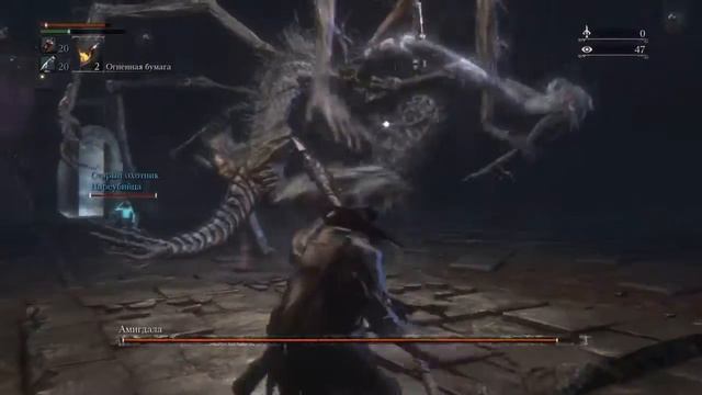 BLOODBORNE▶УБИЙСТВО БОССА "АМИГДАЛА - БЛЮЮЩАЯ БЛОХА ПЕРЕРОСТОК" смотреть онлайн
