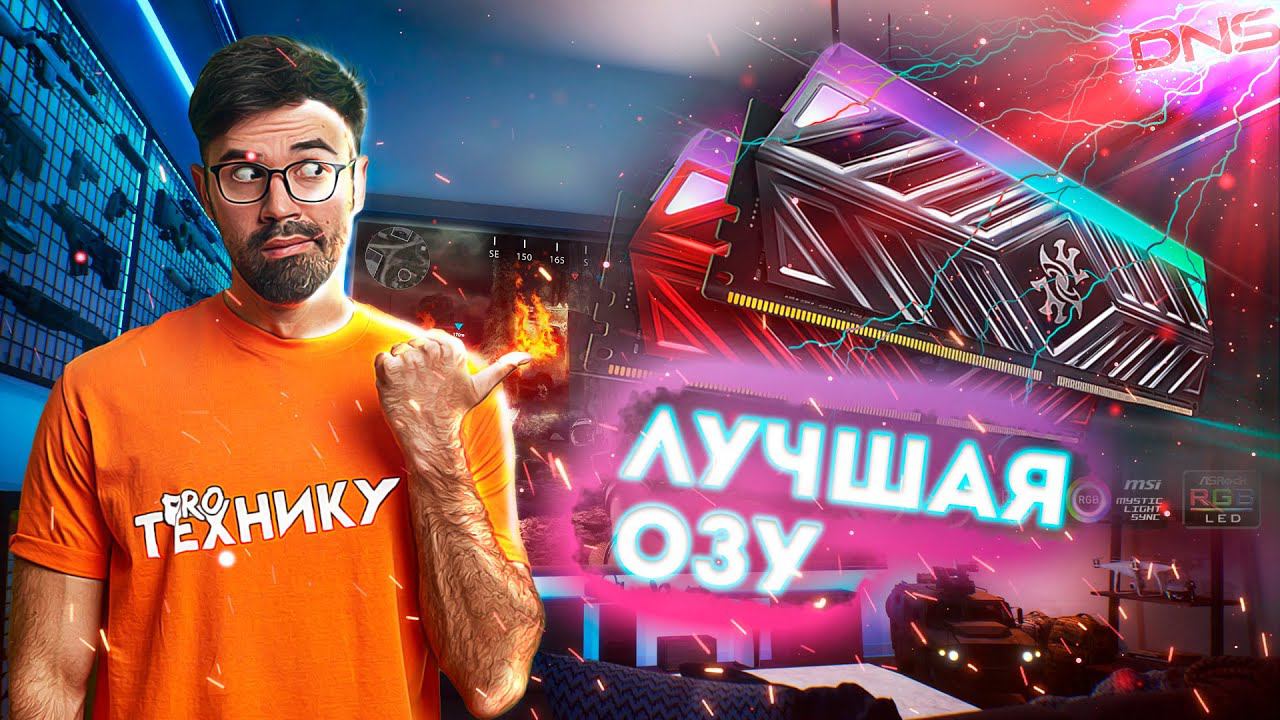 Стоит ли покупать A Data XPG SPECTRIX D41 RGB - ОБЗОР смотреть онлайн