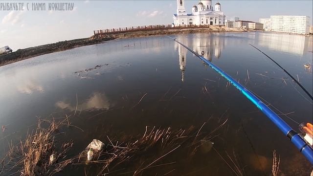 Открытие поплавочной рыбалки. Открытая вода. Рыбалка 2020 Казахстан Кокшетау смотреть онлайн