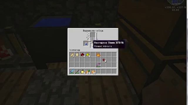 Как сделать зелье силы 2 смотреть онлайн