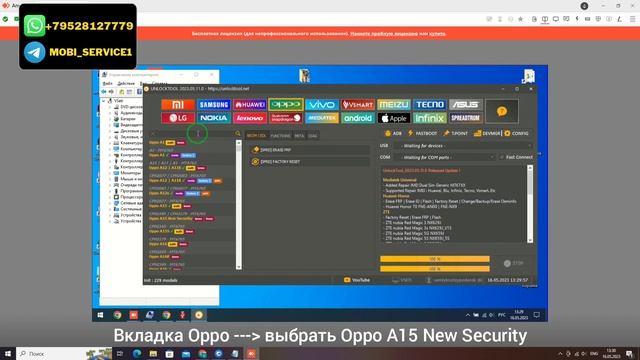 Oppo A15 CPH2185. Сброс пароля экрана и аккаунта Google FRP. Unlocktool New Security