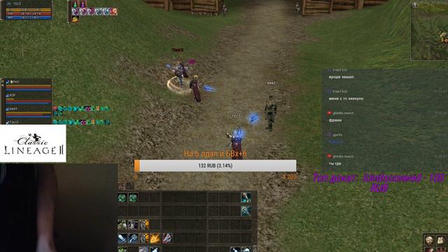 Lineage2 classic(Paagrio) Zzz Const, бьем книги, подкачиваем трейн)) смотреть онлайн