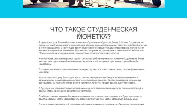 Полный обзор проекта Student Coin (STU) смотреть онлайн