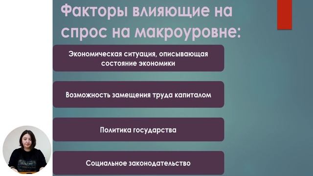 Развитие личности, 11-й класс, Тенденции развития рынка труда смотреть онлайн