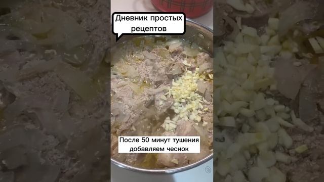 Свинина по-кремлевски. Мясо тает во рту? #shortsvideo смотреть онлайн