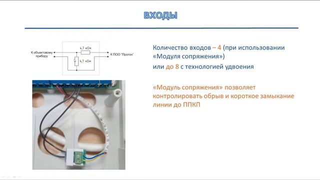 ПОО "Протон". СПИ "Протон" для пожарного мониторинга смотреть онлайн