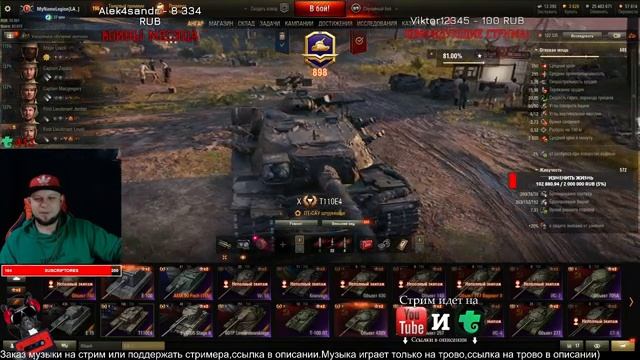 Стрим World of tanks,имбовые танки,сильные вертухи,позитив,приколы и море эмоций! смотреть онлайн