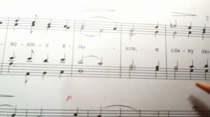 нотный разбор. «Ныне отпущаеши» А. Архангельский