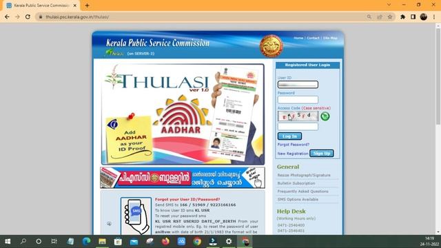 How to recover psc user id and password without mobile number @youmi. смотреть онлайн