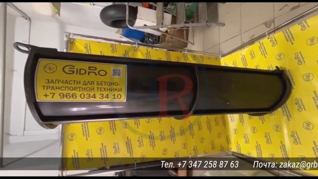 Отгрузка. Дополнительный лоток на автобетоносмеситель 1,5м (11,5кг). Екатеринбург. 03.10.2022 смотреть онлайн