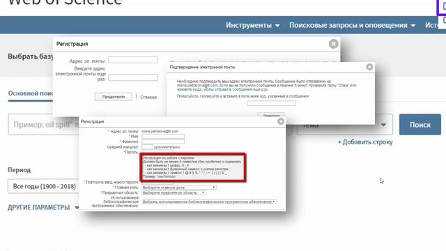 Регистрация профиля и удаленный доступ в Web of Science смотреть онлайн