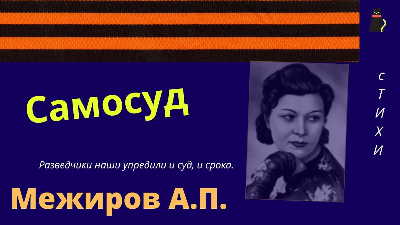 Про Военное время. Стихи А.П. смотреть онлайн