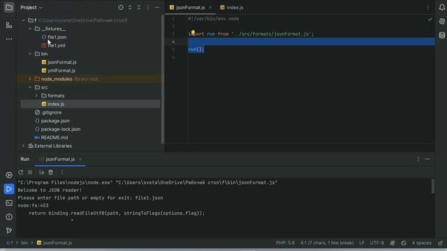 Настройка рабочего окружения (Экосистема PHP) смотреть онлайн