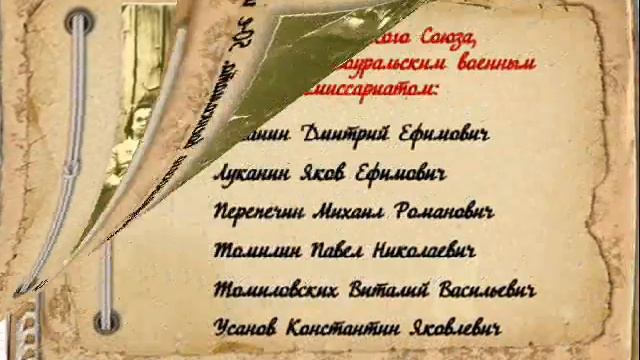 история Первоуральского военкомата 80 лет смотреть онлайн