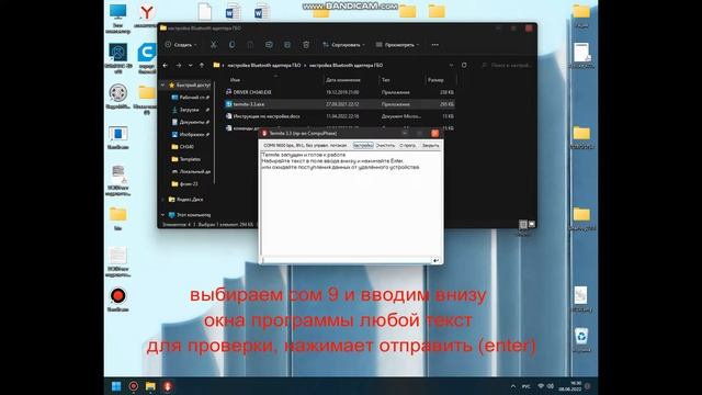 проверка Bluetooth адаптера