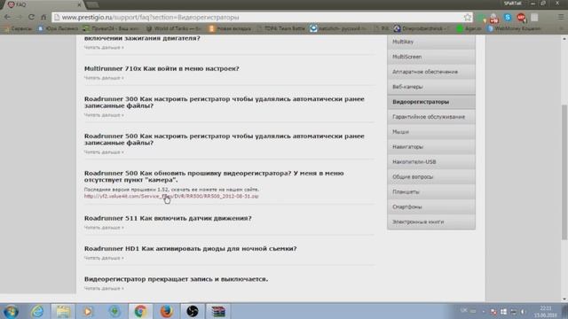 Прошивка видеорегистратора Prestigio RoadRunner 500 смотреть онлайн