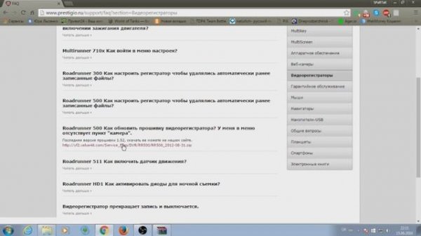 Прошивка видеорегистратора Prestigio RoadRunner 500