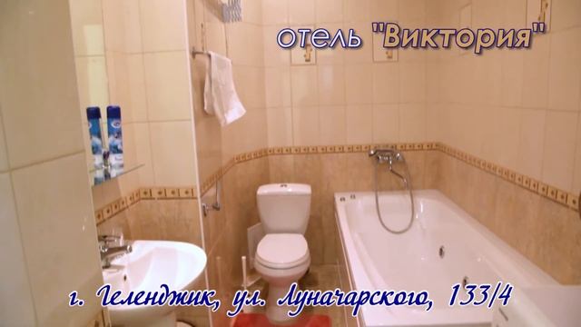 Отдых в Геленджике Отель Виктория у самого моря смотреть онлайн
