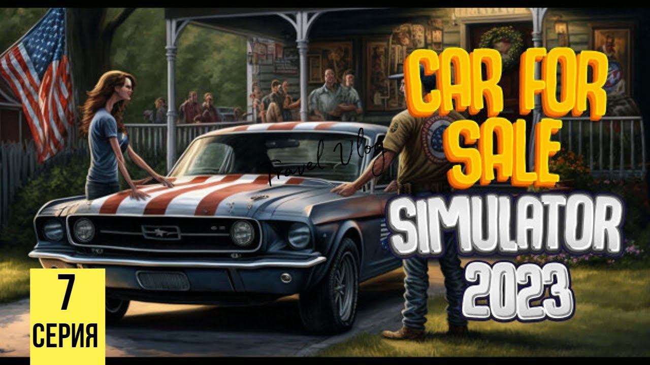 УХОЖУ ИЗ БИЗНЕСА ▶ Car For Sale Simulator 2023 #7 смотреть онлайн
