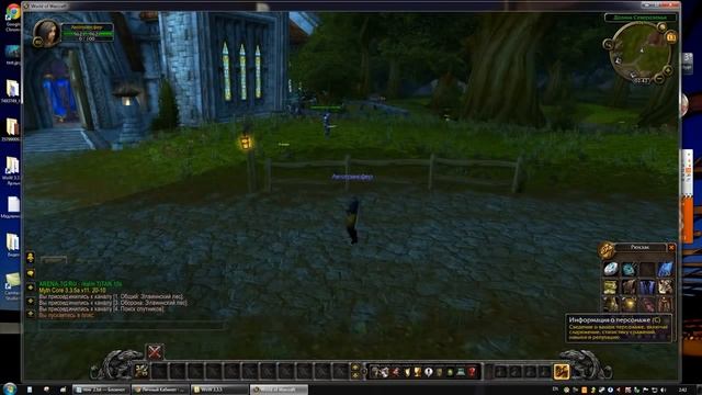 Инструкция по автопереносу. WoW-Legendary