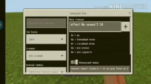 Как использовать эффекты на командном блоке.