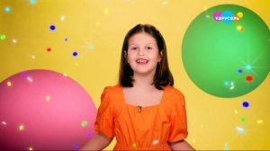 Карусель, заставка к 13-летию канала и поздравление (27.12.2023)