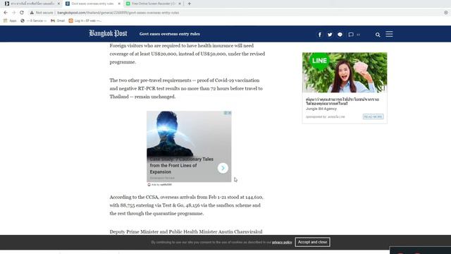 Новые требования въезда в Таиланд смотреть онлайн