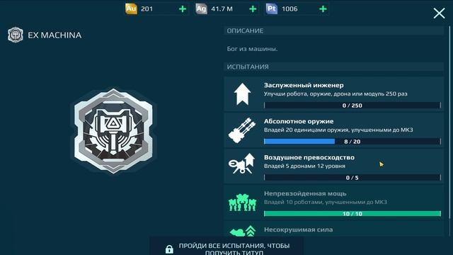 ТИТУЛЫ УЖЕ В ИГРЕ?! | War Robots Guide смотреть онлайн