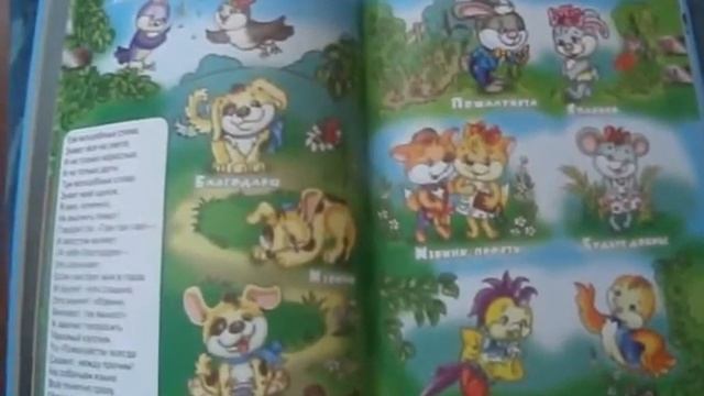 Школа хороших манер. Книга для говорящей ручки Знаток. Из комплекта Познаем мир -3 - Знаток