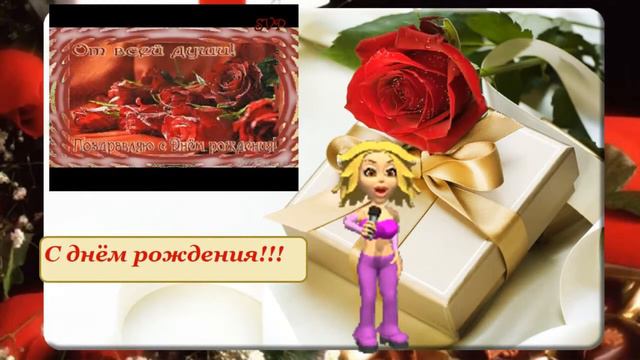 С днём рождения! смотреть онлайн