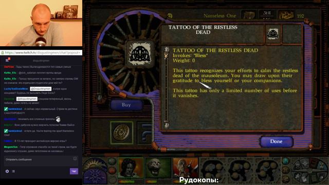 Updated My Journal. Пётр Сальников играет и комментирует Planescape: Torment. Part 2 смотреть онлайн