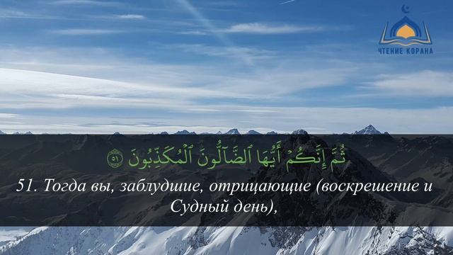 Сура аль Вакиа и молитва от бедности и неверия. Спокойное чтение Корана. смотреть онлайн