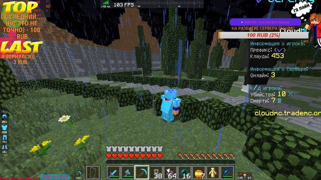™✦✓St.CLOUDMC| ПОЛНОЕ ОТКРЫТИЕ!!! | ЗАХОДИ БУДЕТ ВЕСЕЛО!!!!!!!!!✓✦!™ смотреть онлайн