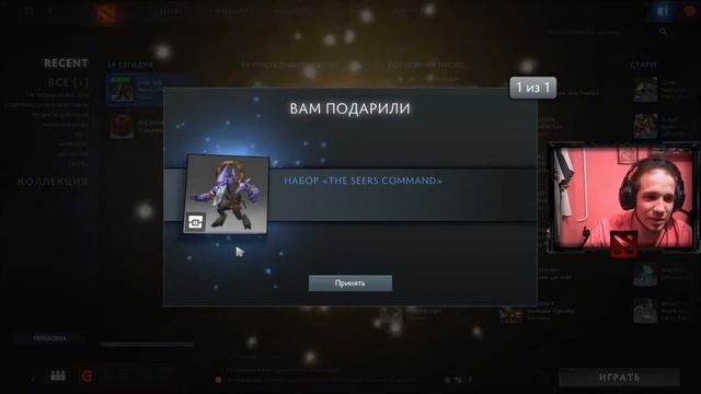 D2 | Подарки от подписчика смотреть онлайн