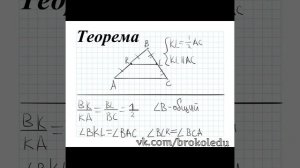 Что такое средняя линия треугольника? Зачем она нужна? Теорема и задача