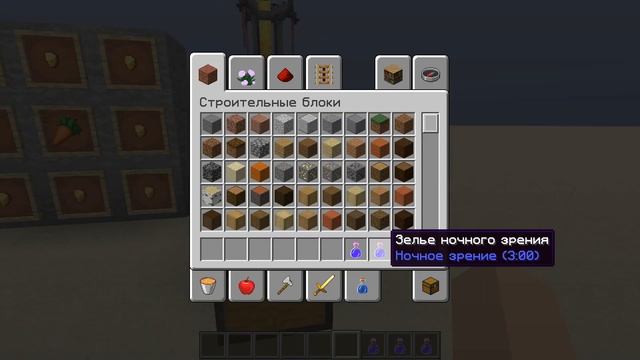 КАК СДЕЛАТЬ ЗЕЛЬЕ НОЧНОГО ЗРЕНИЯ В МАЙНКРАФТЕ ??? смотреть онлайн