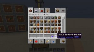 КАК СДЕЛАТЬ ЗЕЛЬЕ НОЧНОГО ЗРЕНИЯ В МАЙНКРАФТЕ ???