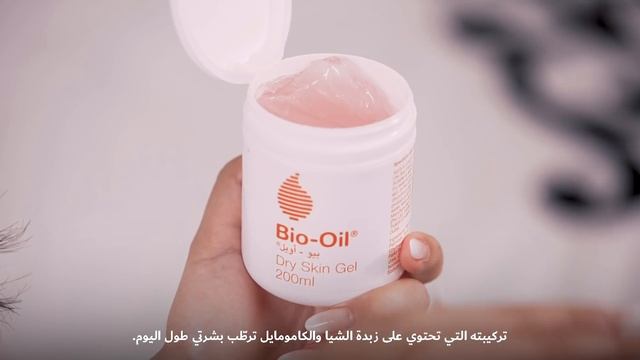 Bio-Oil Mina смотреть онлайн