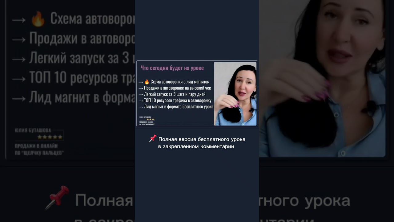 Как эксперту получать платежеспособных клиентов даже без соц. сетей через самоокупаемую автоворонку смотреть онлайн