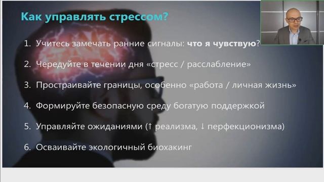 Как управлять стрессом? Экологичный биохакинг