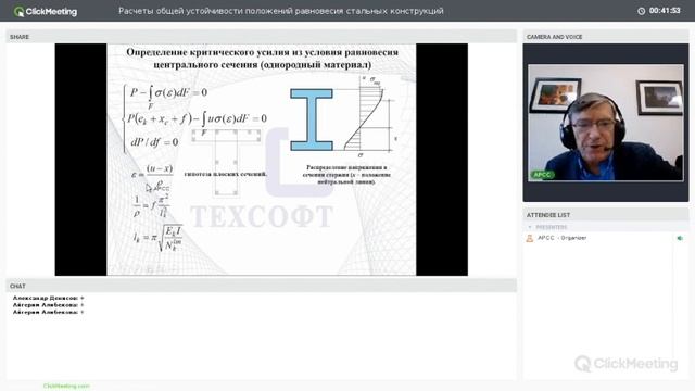 Семёнов В.А., Баглаев Н.Н. «Комп.расчеты общей устойчивости положений равновесия стальн.конструкций смотреть онлайн