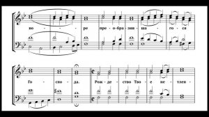 Задостойник Преображение - П Турчанинов, для 4-х голосов  (midi озвучивание)