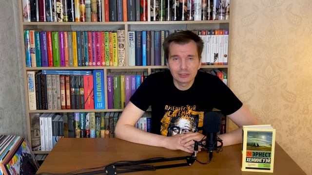 ЭРНЕСТ ХЕМИНГУЭЙ. Лучшие книги: ТОП-5 [ погружение ] смотреть онлайн